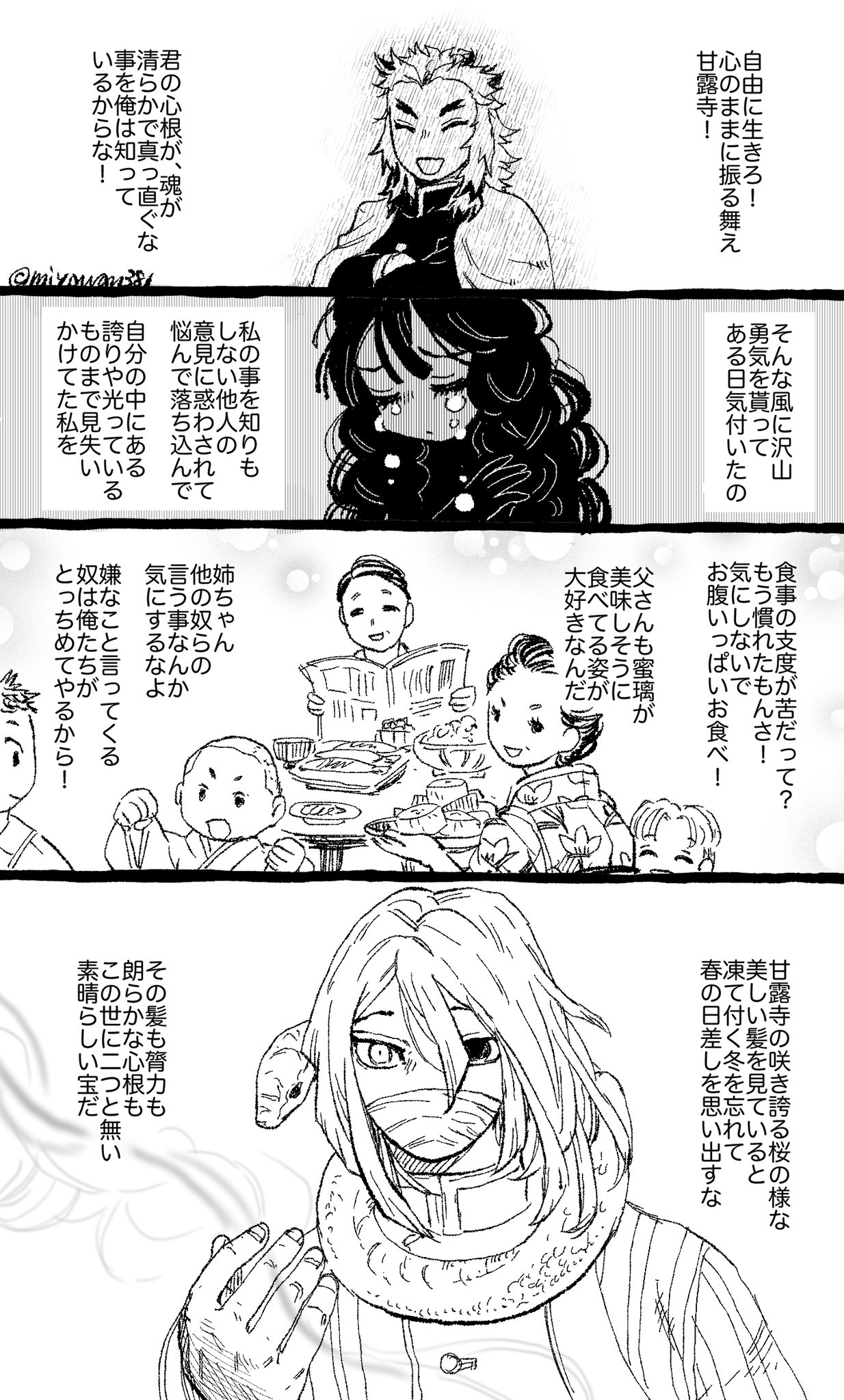 On Twitter 2 2 終 Https T Co 2zgjm2rfji Twitter