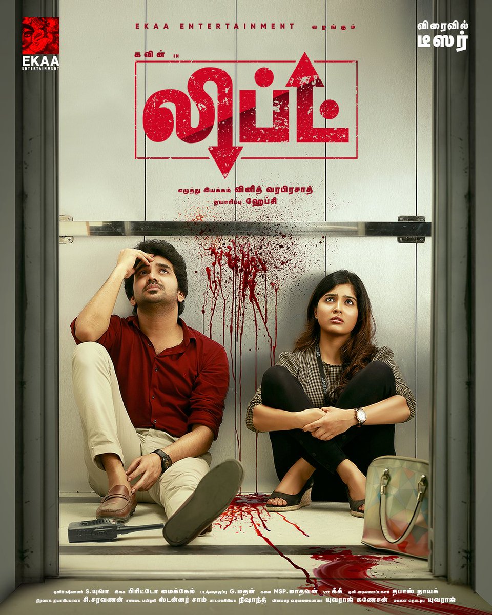 actorabdool_lee's tweet photo. Very happy to be a part of #lift .
High Hopes for the movie 
So much energy . Wish each and every one in movie alll  the  very very best to happen .

#Lift  #லிப்ட் #LiftFirstLook #Kavin02 #Kavin02FirstLook

@ekaaentertainment @dirvineethvaraprasad @Kavin_m_0431 @Actor_Amritha https://t.co/31qZmvg0va