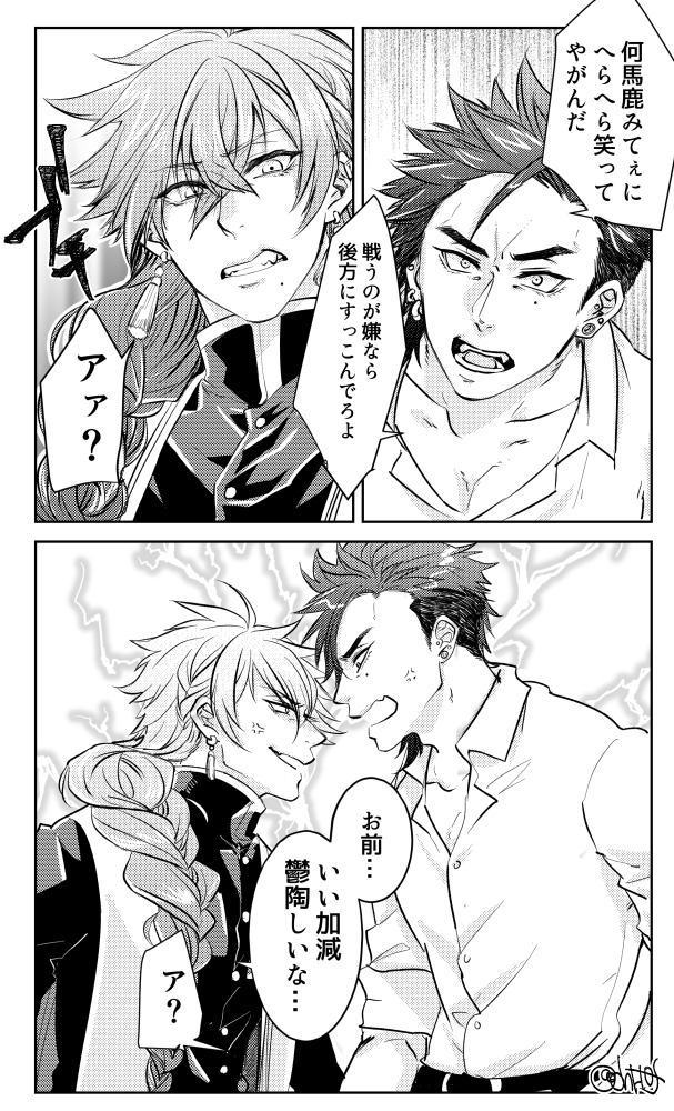ロゴかご、みんさんちのお子と戯れその2。あ～～ガイさんかわいい。
(表情テンプレお借りしました!)

#攻めのエッチな表情テンプレ 