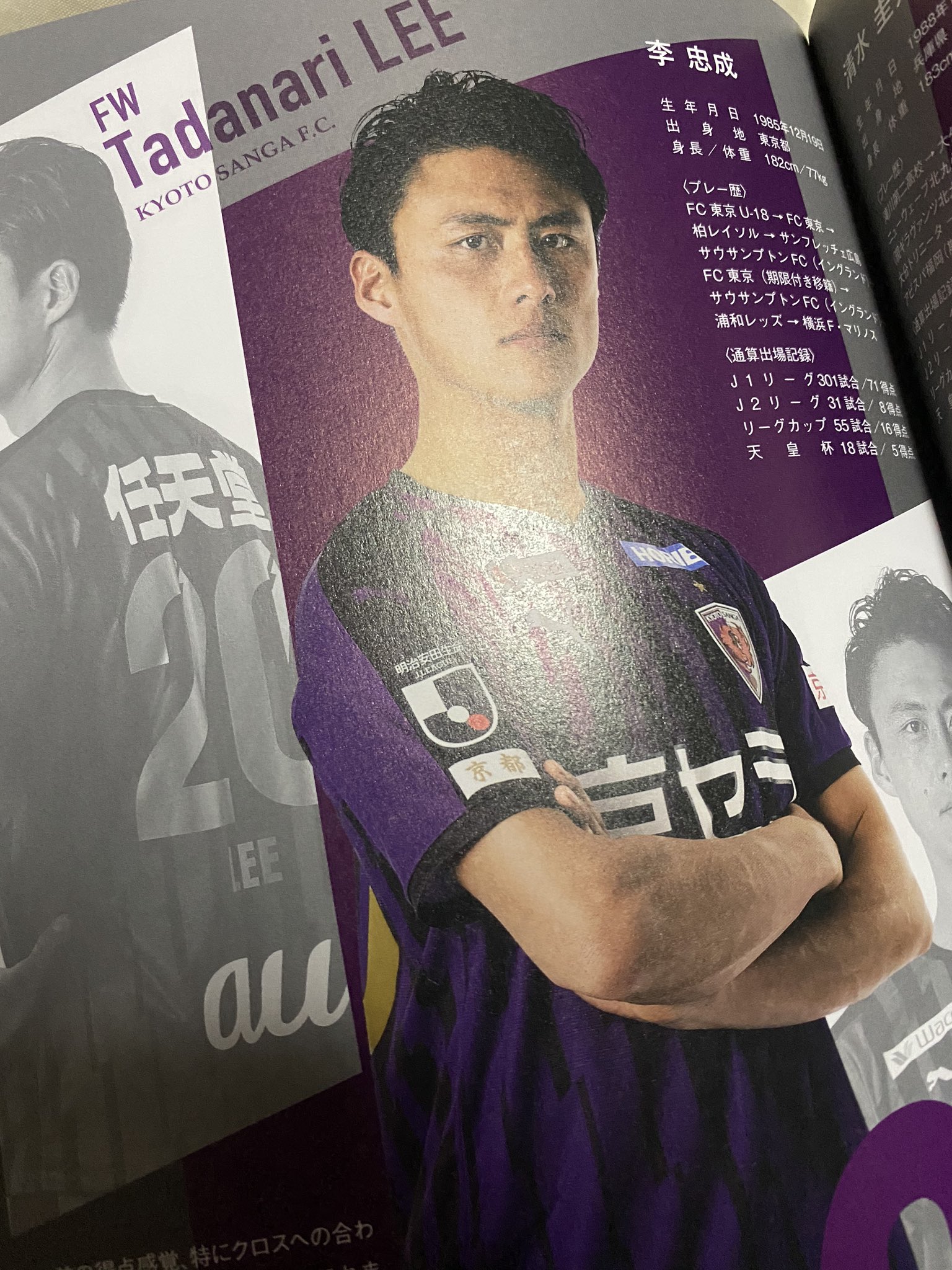 李忠成20番　柏レイソル　Jリーグ　Oサイズ　新品　未使用 李忠成20番 柏レイソル Jリーグ Oサイズ 新品 未使用