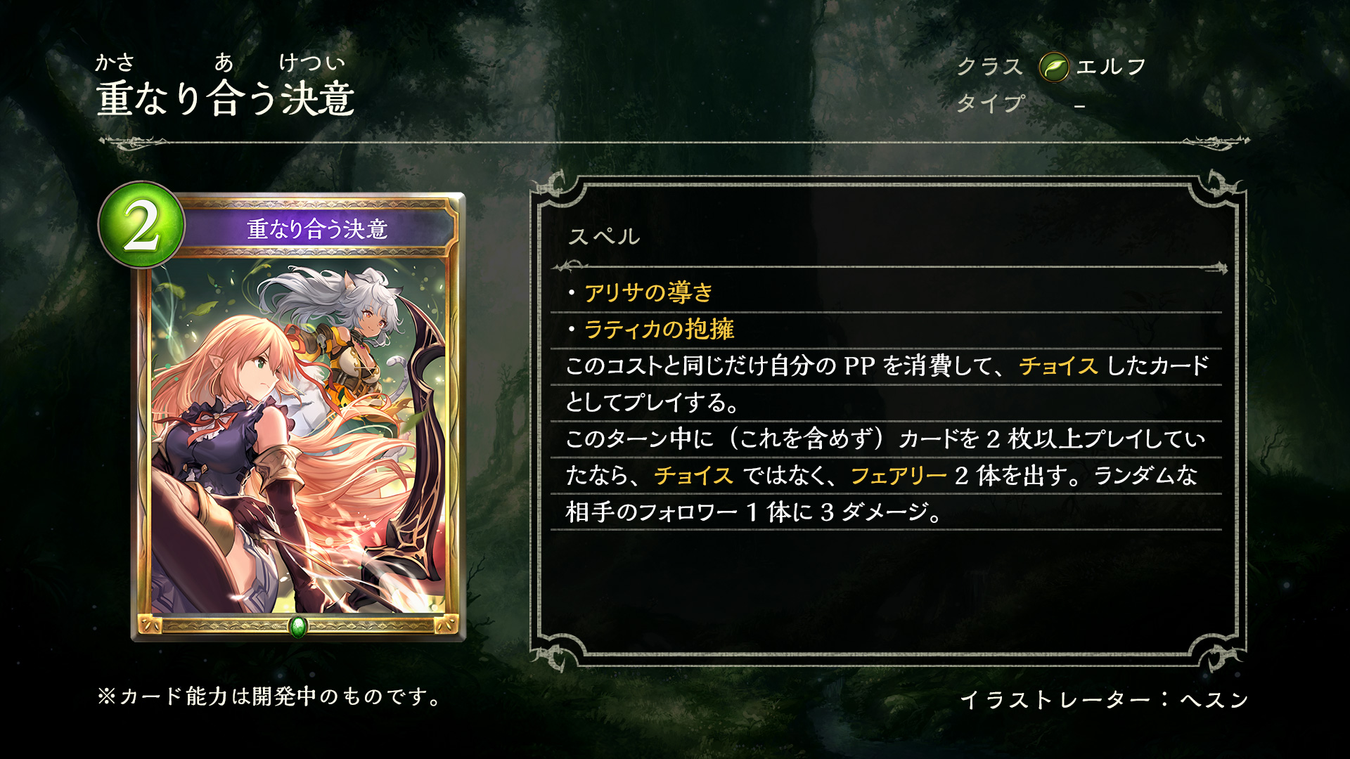 Shadowverse: Worlds Beyond公式 on X: 