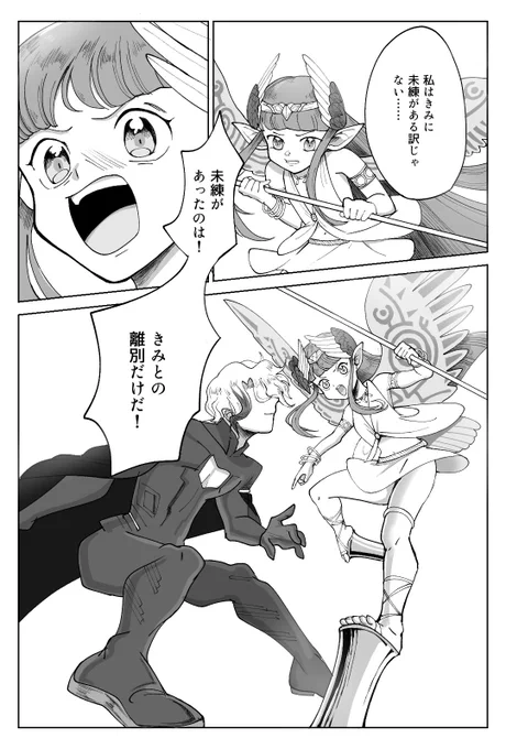 キルケーの失恋 