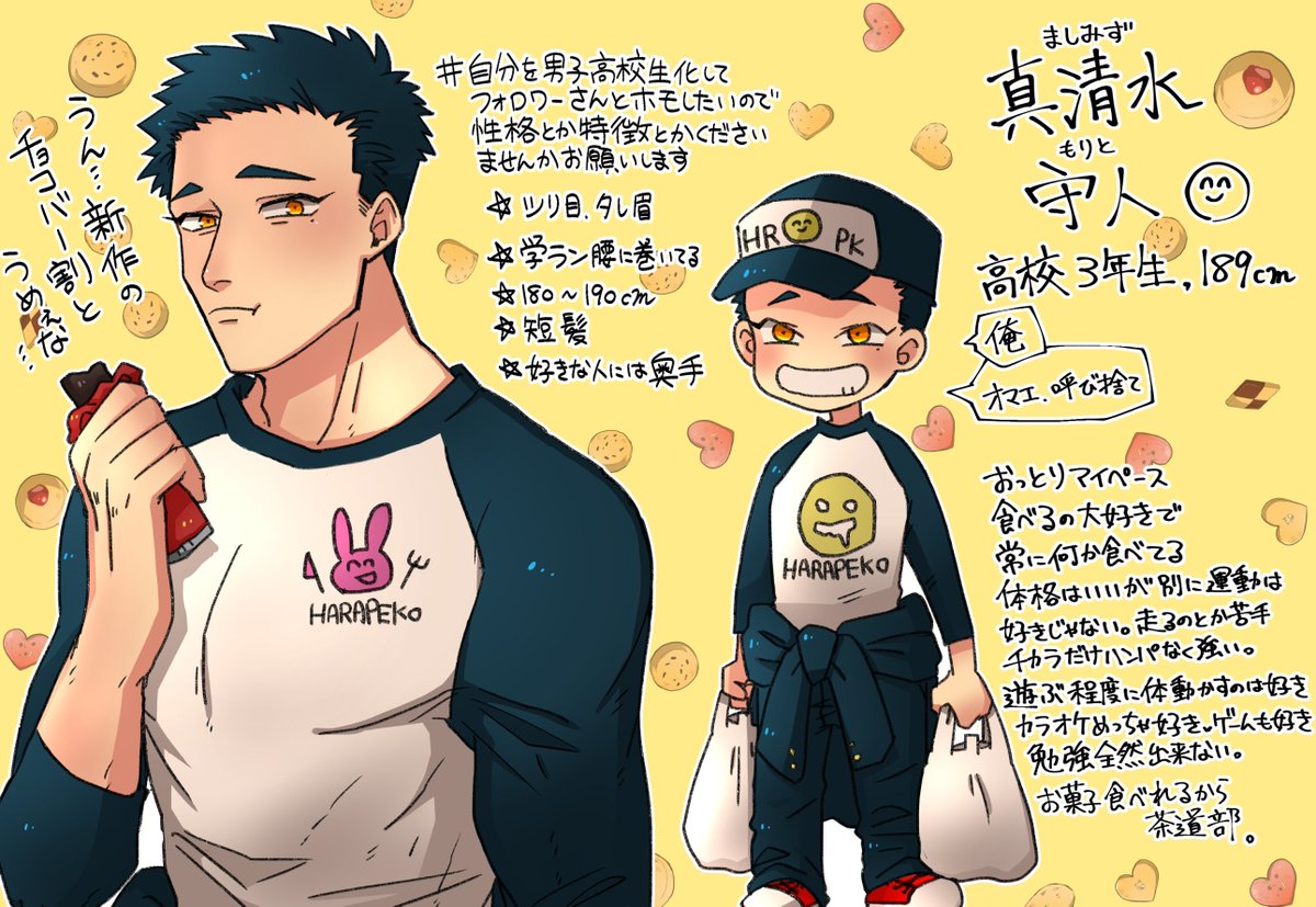 マッシモ 自分を男子高校生化してフォロワーさんとホモしたいので性格とか特徴とかくださいませんかお願いします 見るたびにいつも口をモグモグしてる高校3年生の 真清水守人 くんです 常に腹ペコです なんか与えてあげてください よろしく マッシモ 自分を男子高校生化してフォロワーさんとホモしたいので性格とか特徴とかくださいませんかお願いします 見るたびにいつも口をモグモグしてる高校3年生の 真清水守人 くんです 常に腹ペコです なんか与えてあげてください よろしく