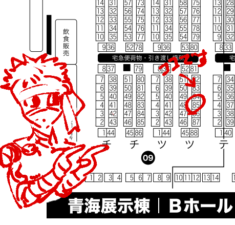 04月12日(東京)
TOKYO FES 桜まつり -day1-
第29次ROOT 4 to 5
スペース:青海Bホール ツ85a
になります!アンリ本です。初めての薄い本で拙い部分は多いですが元気に推しに狂った熱意は多分ギチギチに詰まってると思います。お手に取って頂けたら幸いです!