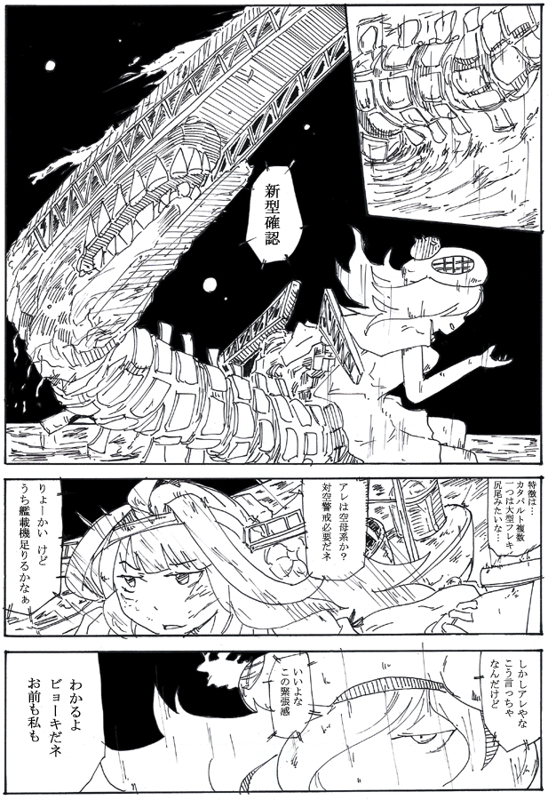 いろいろ深海ep2
#深海流し 