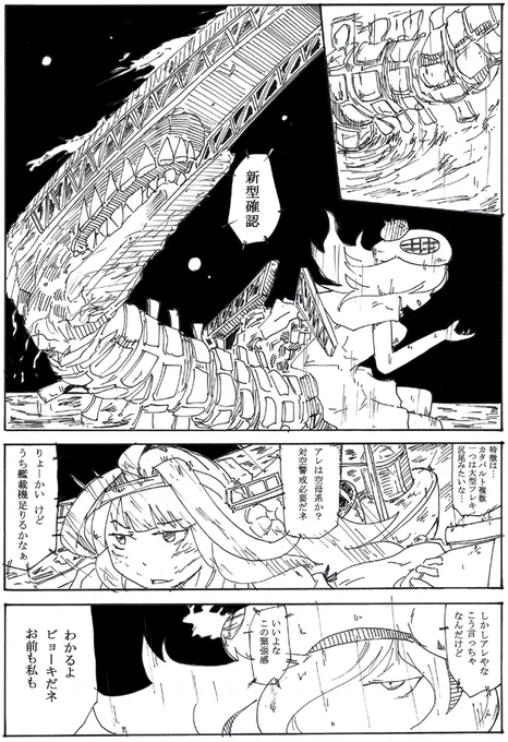 いろいろ深海ep2
#深海流し 