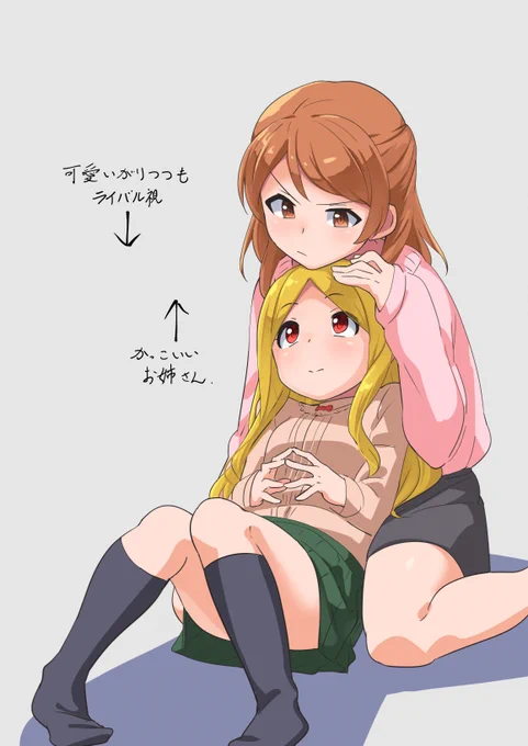 ファン数4位と5位。うちではこんな感じ 