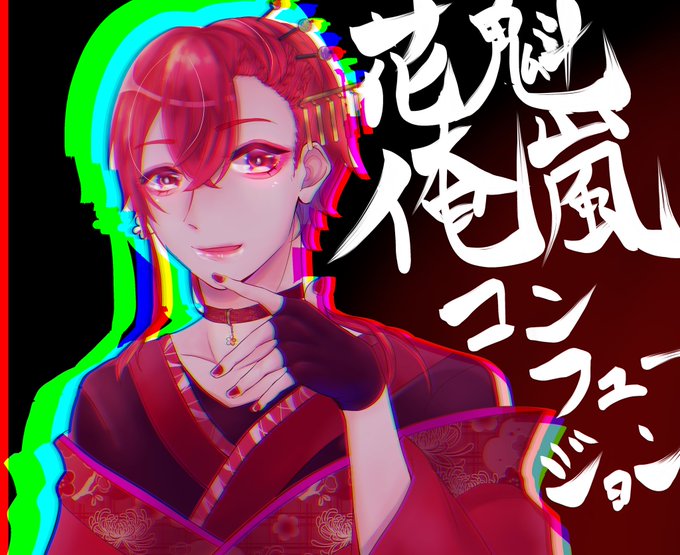 花魁 高画質 のtwitterイラスト検索結果 花魁 高画質 のtwitterイラスト検索結果