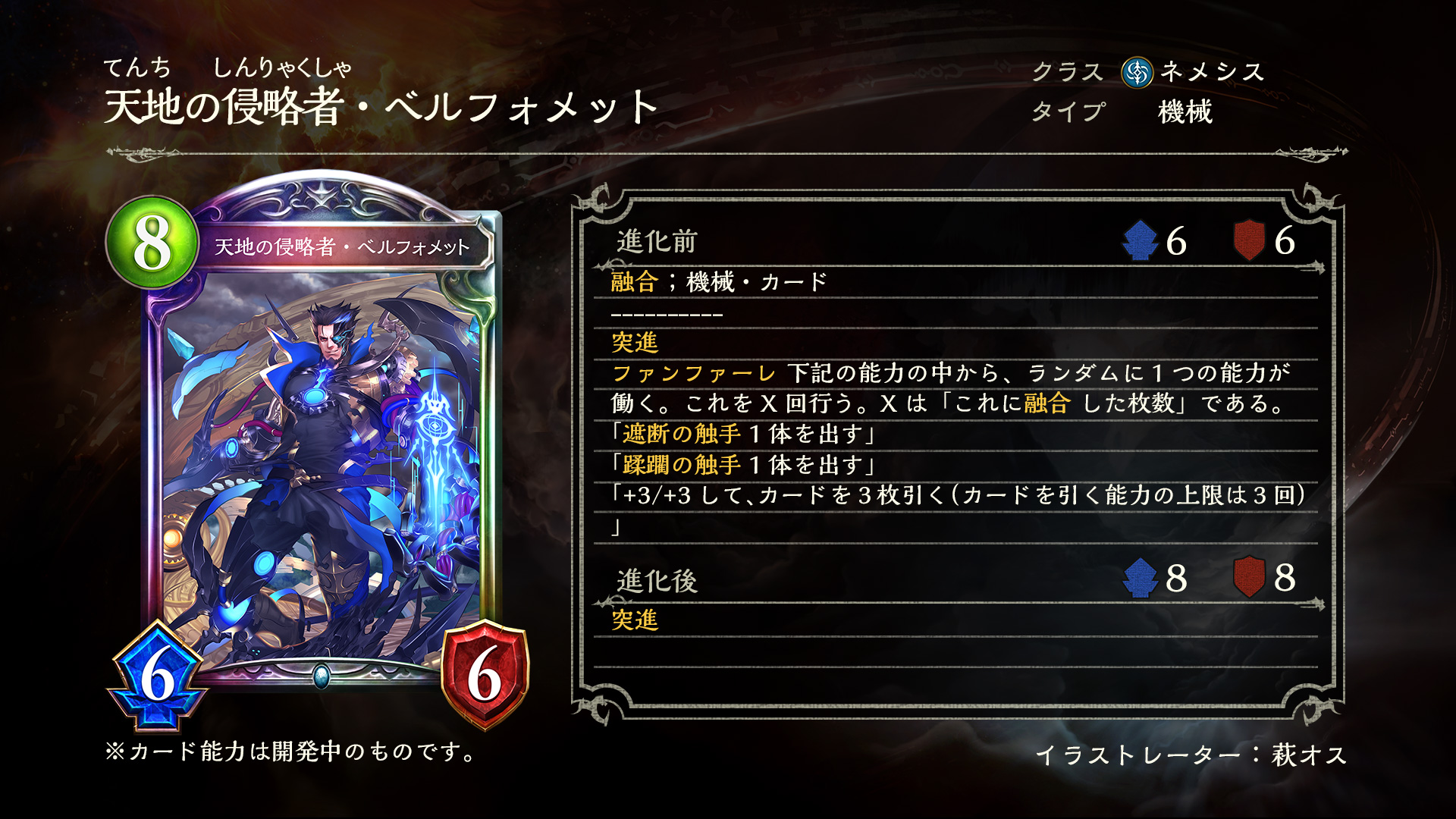 Shadowverse: Worlds Beyond公式 on X: 