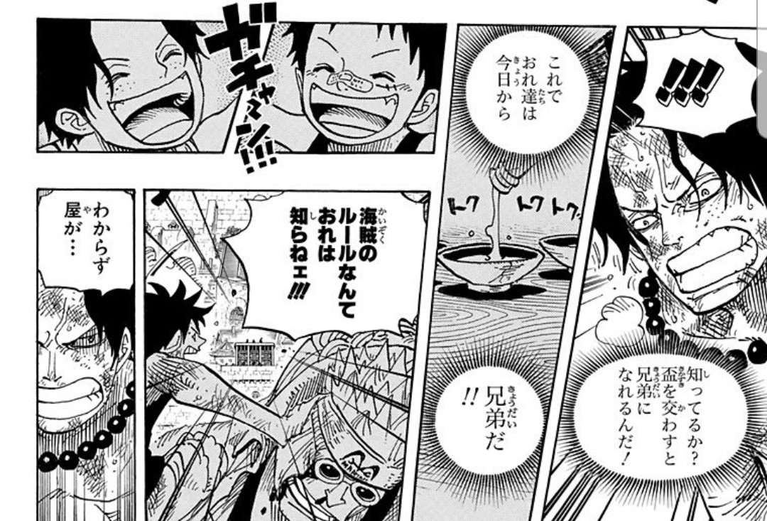 تويتر 今年は寅年 悪意あるまとめサイトは嫌い على تويتر 今ワンピース無料期間中だから頂上戦争編を読み直してるんだけど この場面よく見てみるとちゃんと盃三つあるのな サボの分の盃は直接映ってはいないけど影だけがちらっとだけ映ってる T Co