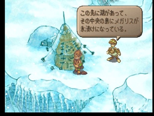 Is イエローナイフ サガフロ2の氷のメガリスみたいで最高だったな