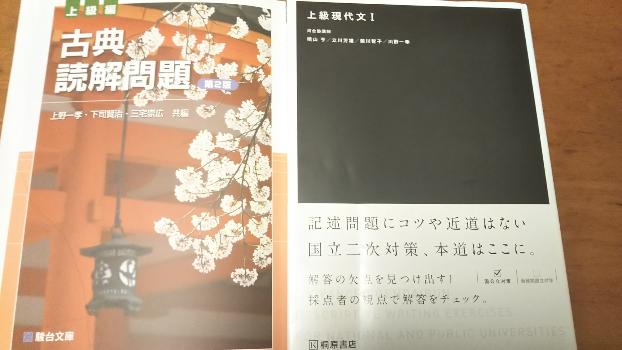 駿台 高1 スーパー国語(現代文u0026古文) 第1回実践テスト問題・解答