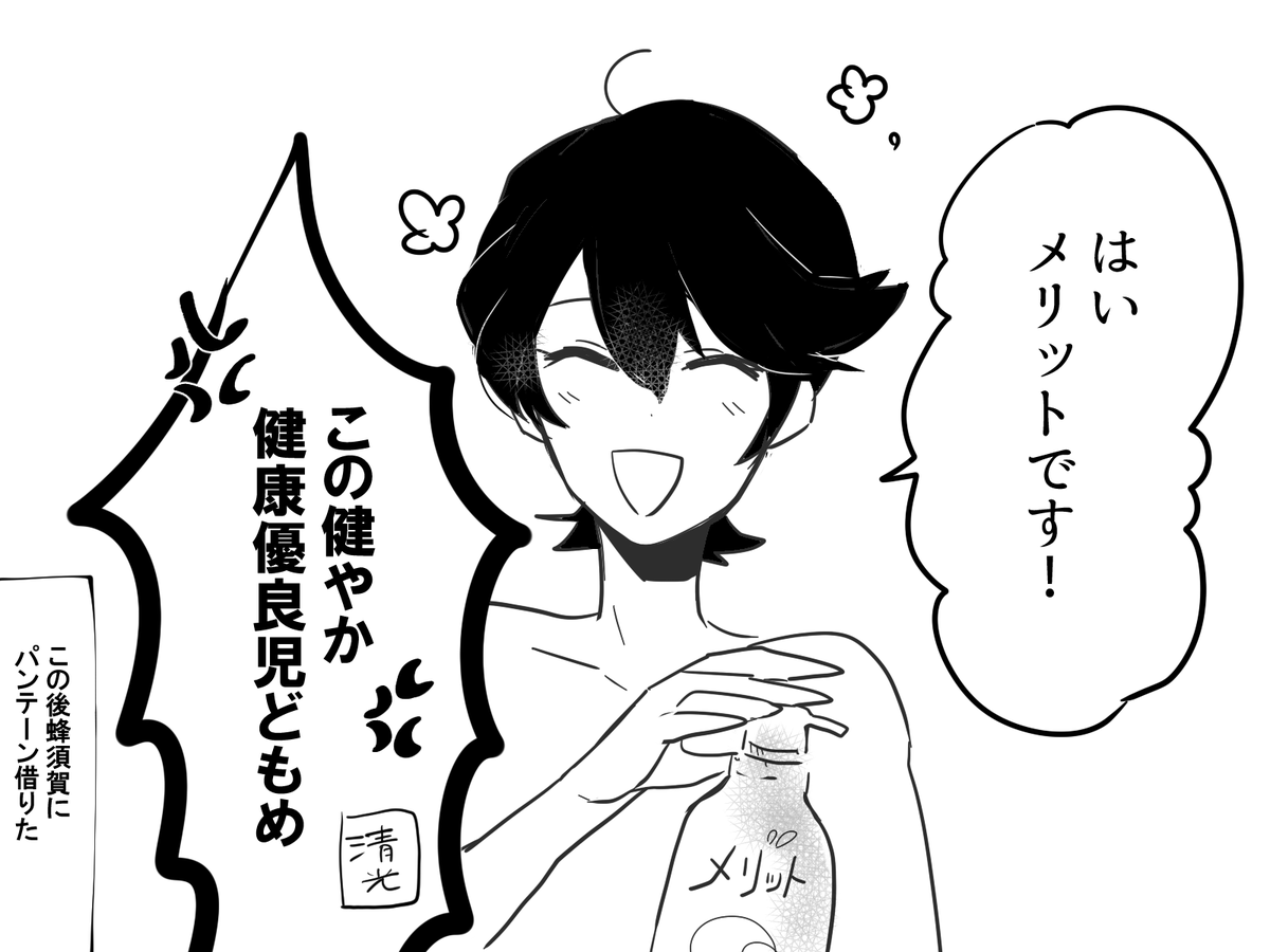 【刀剣乱舞】新撰組の刀たちin大浴場 