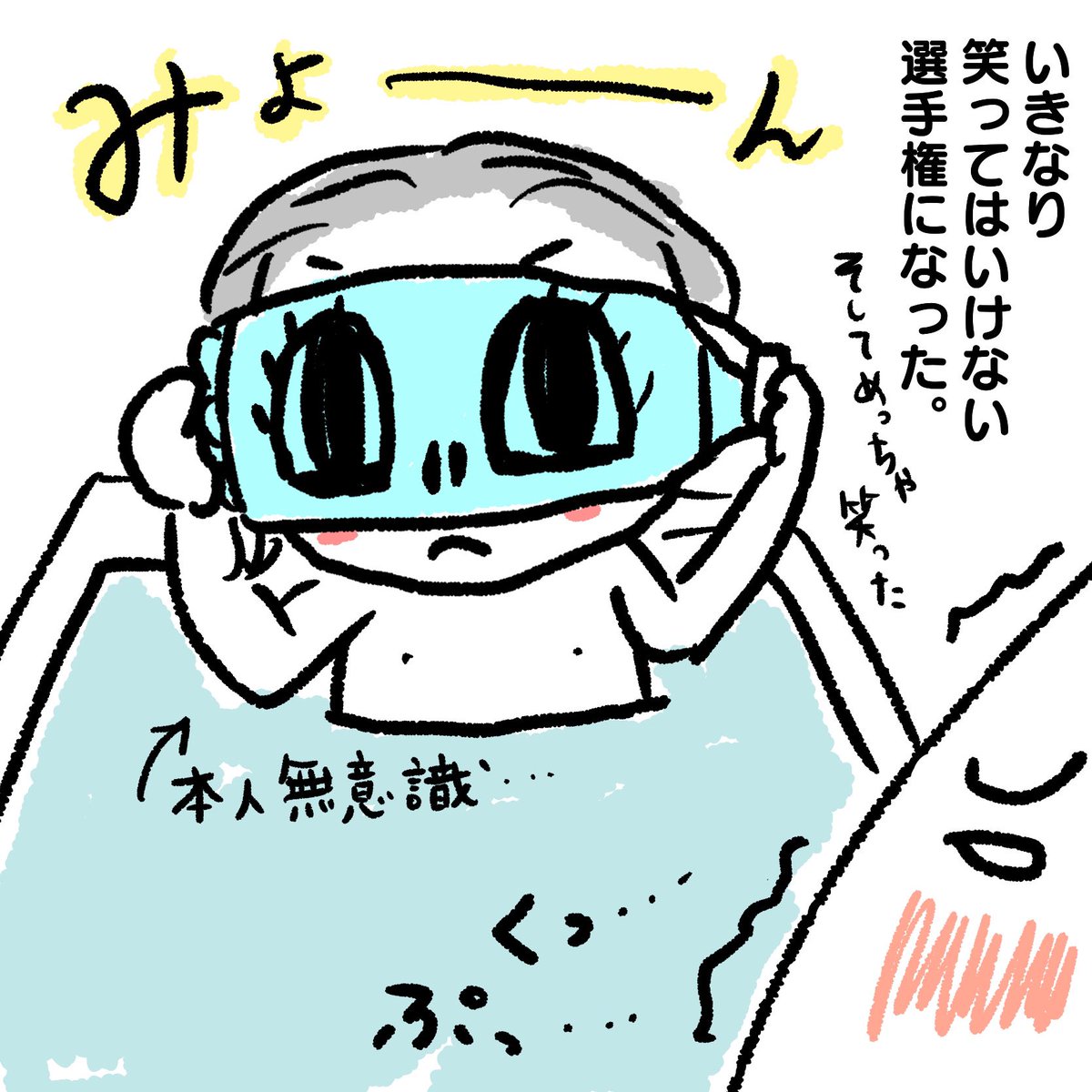 笑っていけない育児(2/2) 
