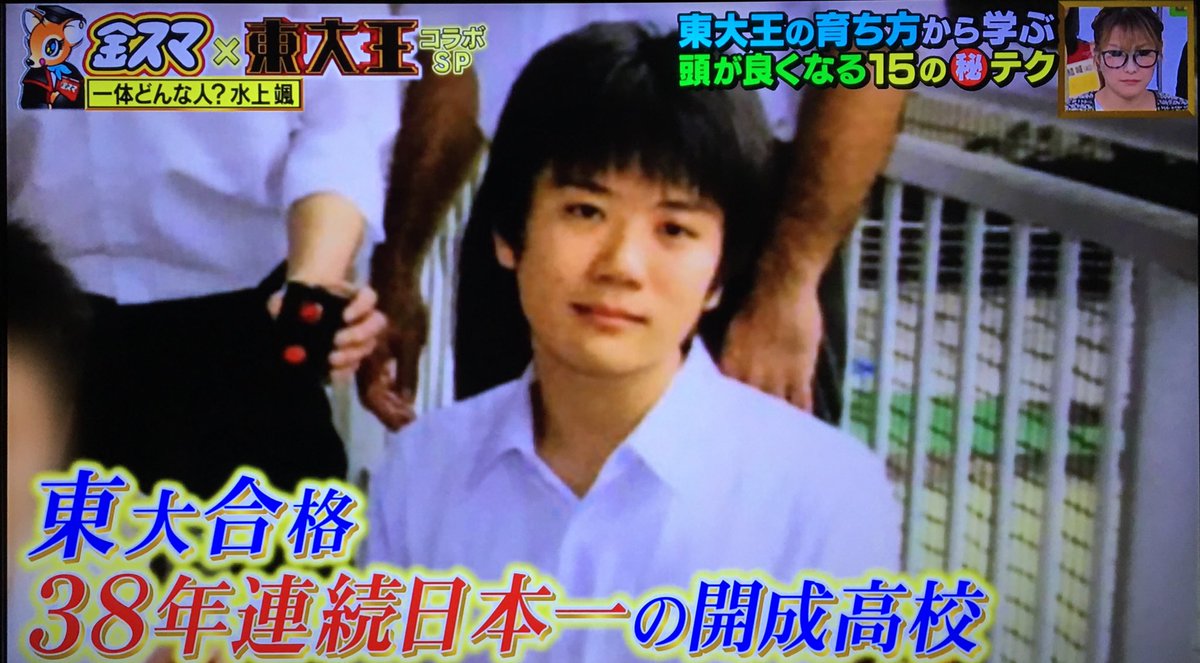 東大王で 金スマ が話題に 32ページ目 トレンドアットtv 東大王で 金スマ が話題に 32ページ目 トレンドアットtv