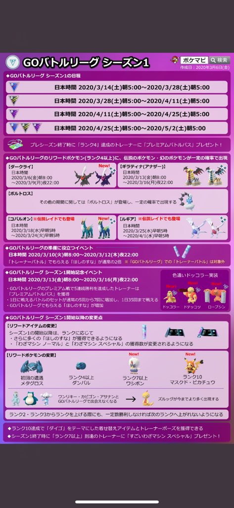 バトルリーグ報酬 バトルリーグ報酬