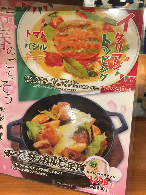 ここの天一、メニューが色々すごい😳 