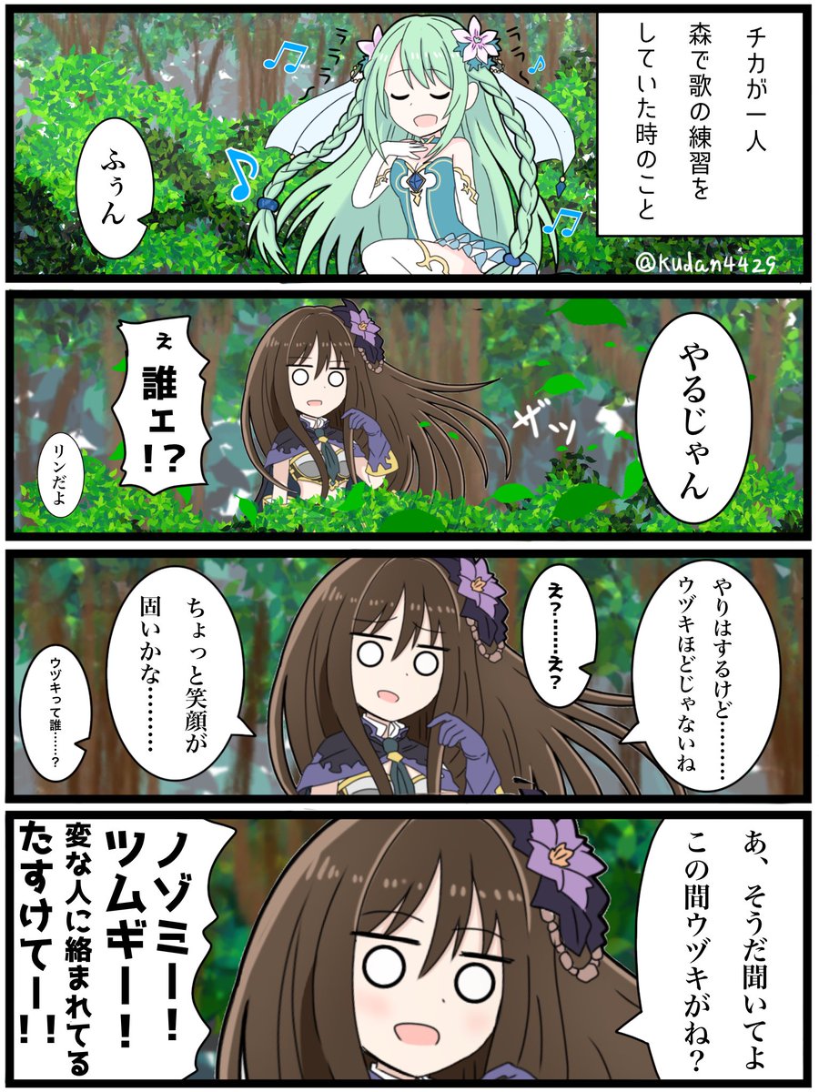 いきなりプリコネ漫画その4

「その名はしぶりん」

#プリコネR 