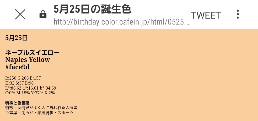 伊達たまな グーフィーとシルビアさんの誕生色を調べたら 色言葉がどっちもそれっぽくて面白い