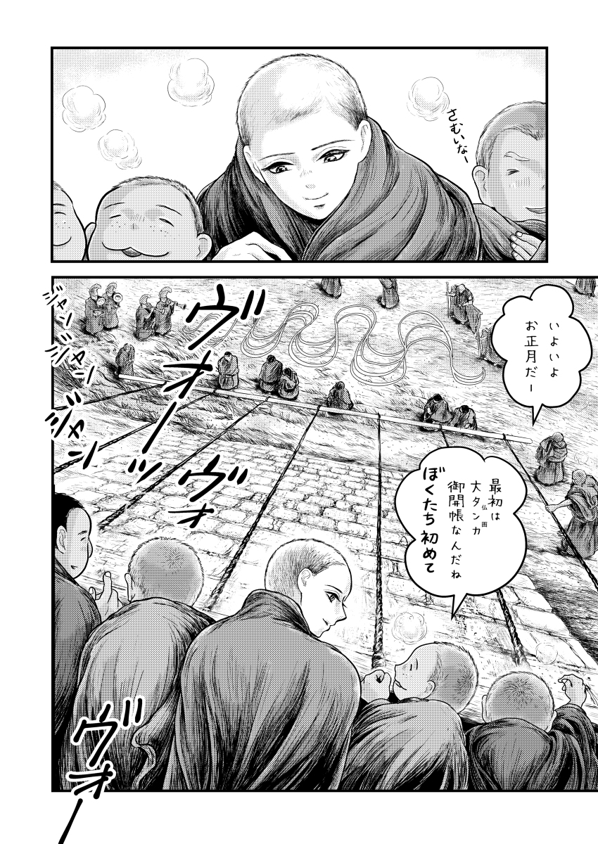 【チベット少年僧 漫画】『月と金のシャングリラ』9話 #チベット #tibet #民族衣装 #ブロマンス #月と金のシャングリラ #少年僧 #僧 #西蔵 #仮面舞踊 #筋肉 https://t.co/MFLwWW9blD 