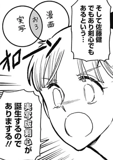 今回1番描きたかった図です 