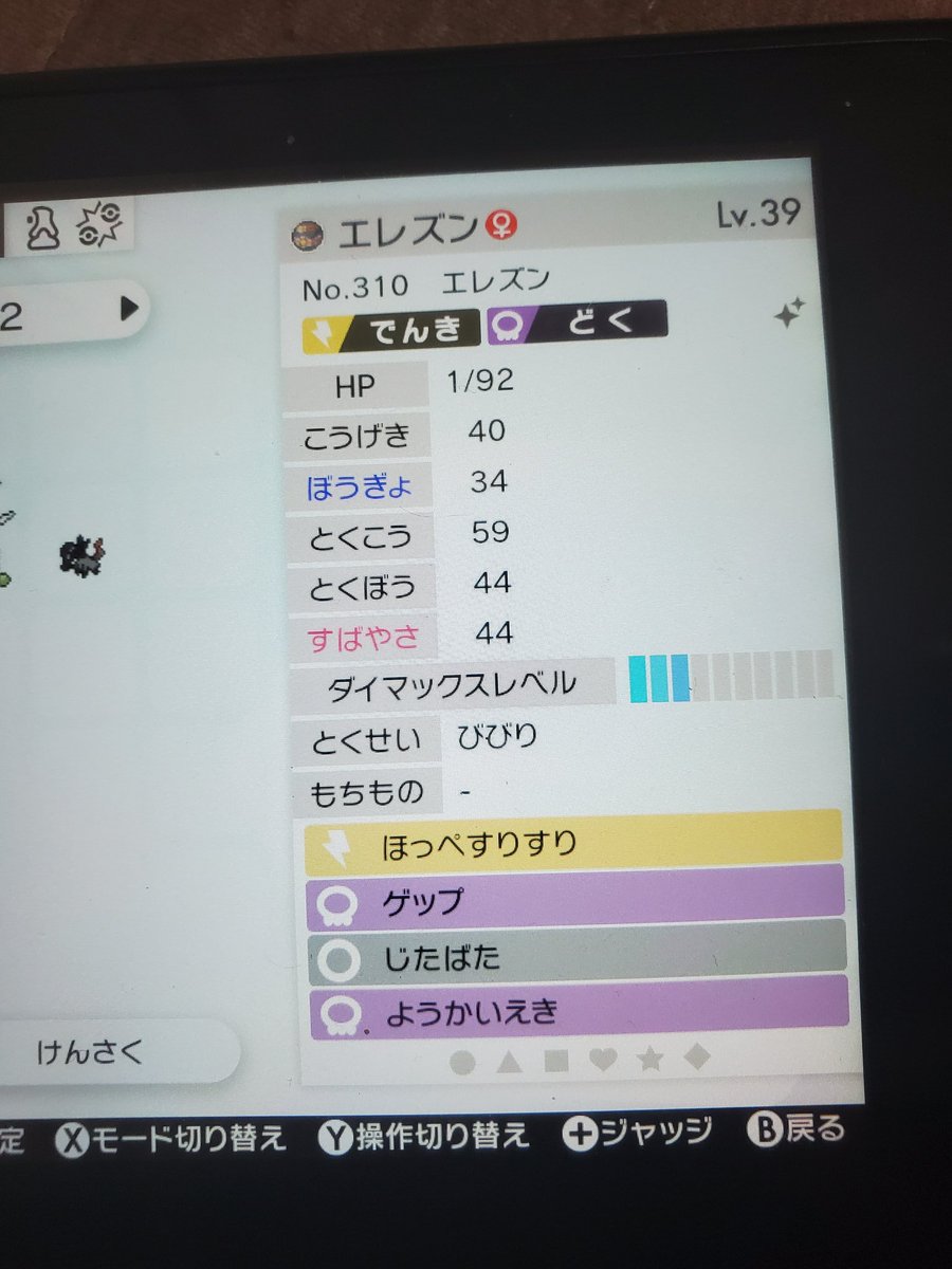 フラフル ポケモン垢 Y Hiragi Twitter