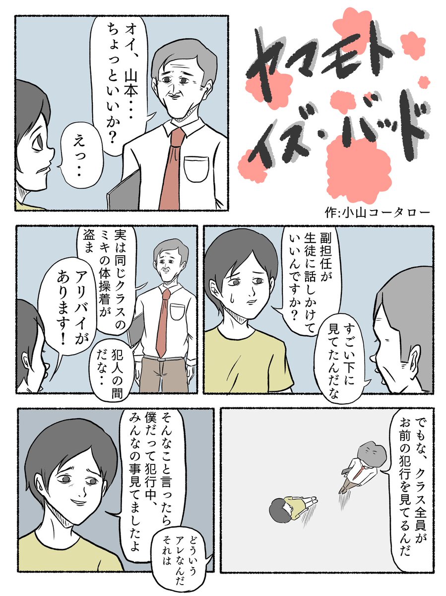 直近の1ページ漫画と1コマまんが、詰め合わせです。 