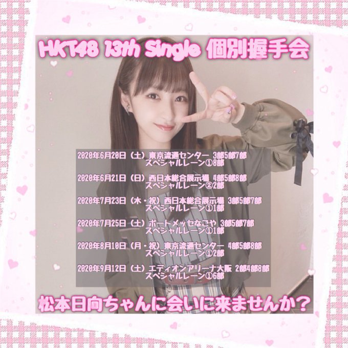 Hkt48のtwitterアーカイブ 年3月15日 Arkaibu Project48 Hkt48のtwitterアーカイブ 年3月15日 Arkaibu Project48