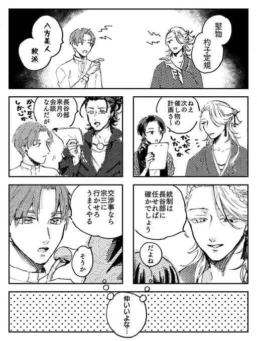 織田打刀こういうとこあると思う 