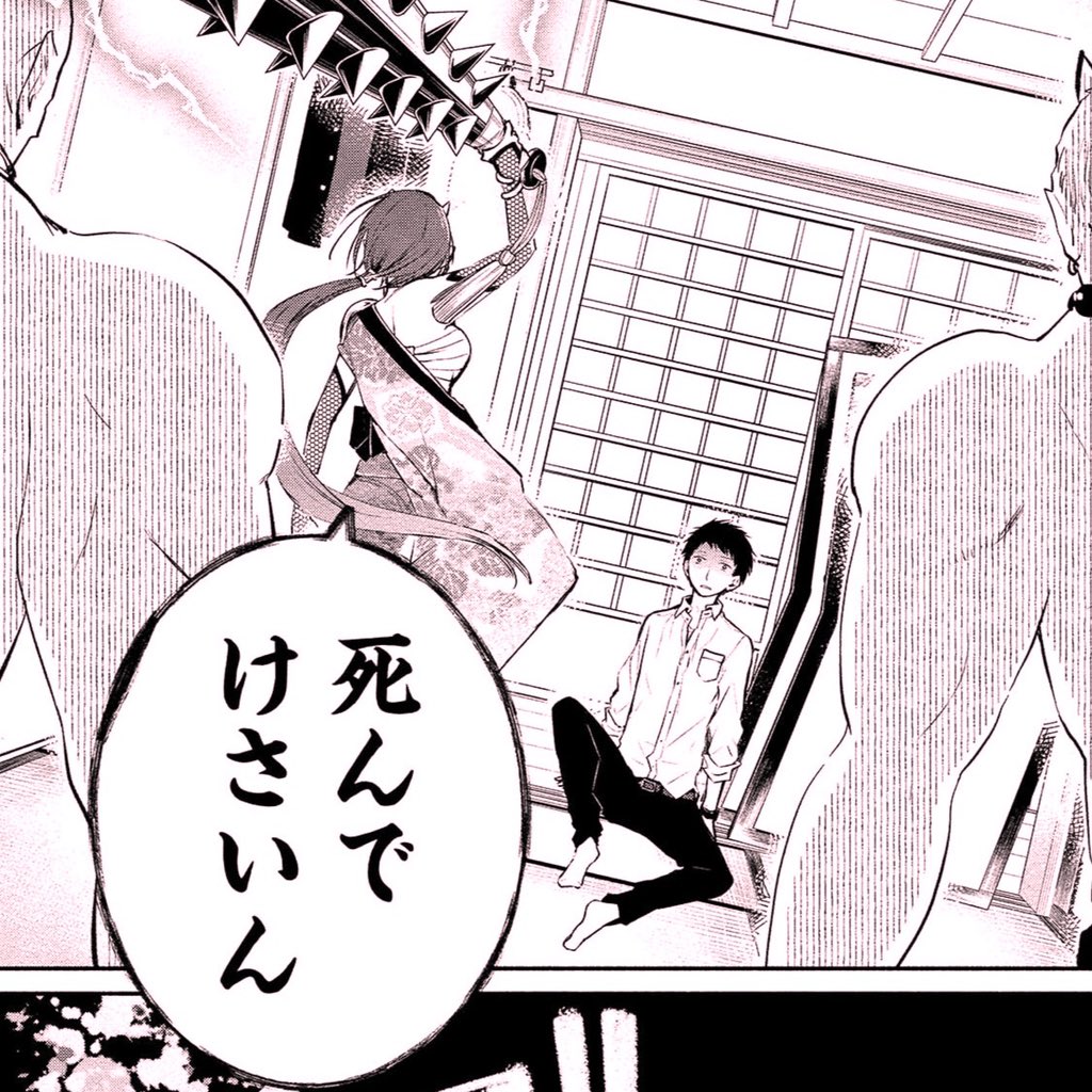 【コイビトは鬼の姫】
鬼達の言葉を翻訳します③

原文:「死んでけさいん」
翻訳:「死んでください」

(第1巻収録・第3話より)
#コイビトは鬼の姫
#鬼達の言葉を翻訳します 