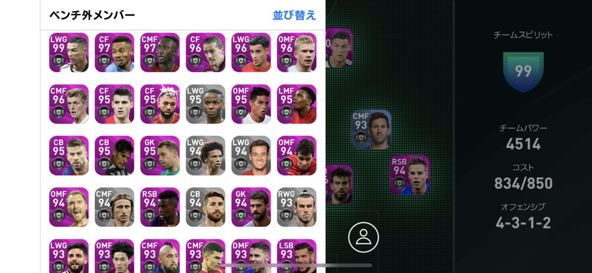 ウイイレ初心者 Uiir 01 Twitter