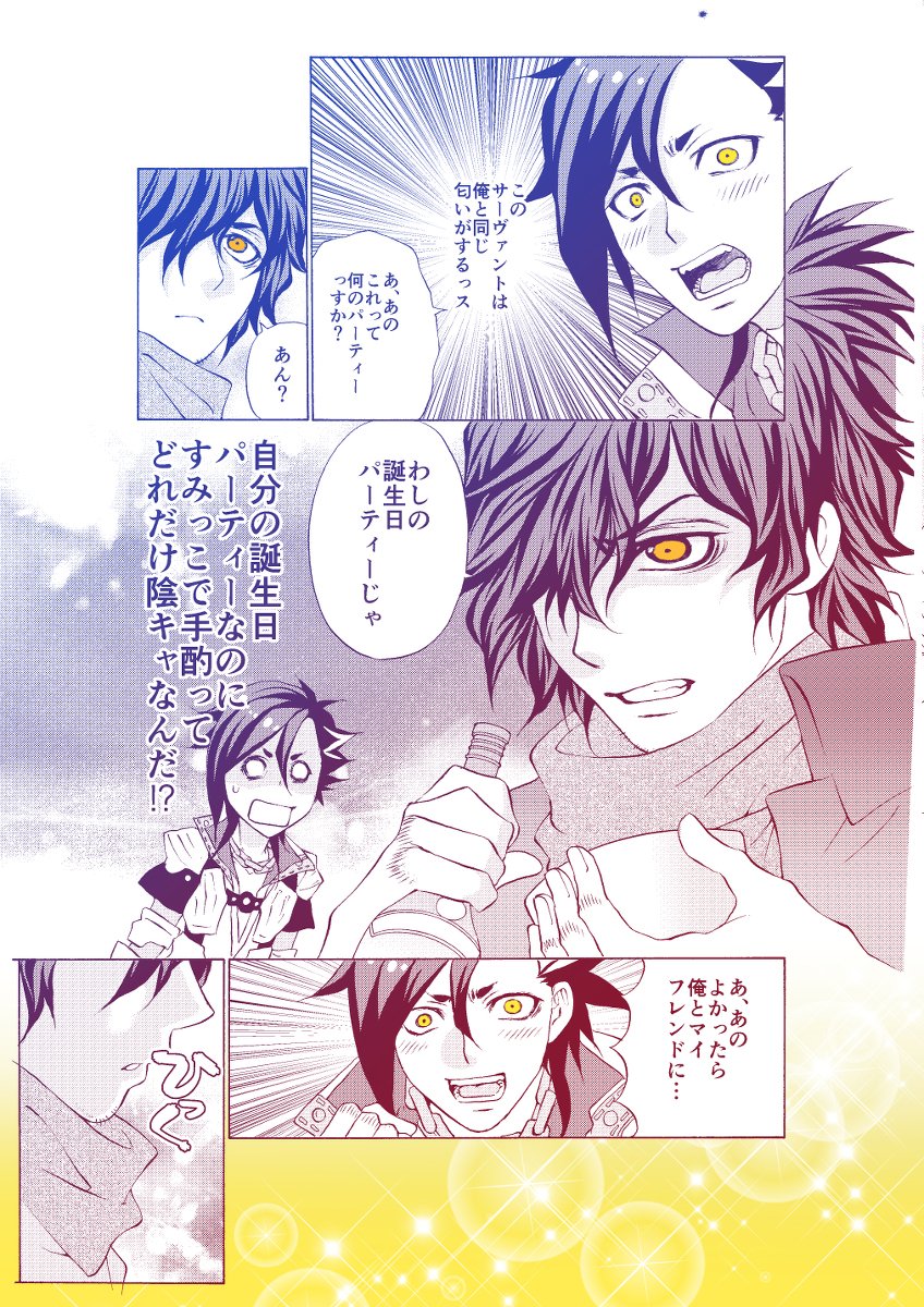 ちょこっと便乗の流しタグ笑
#以蔵流し 