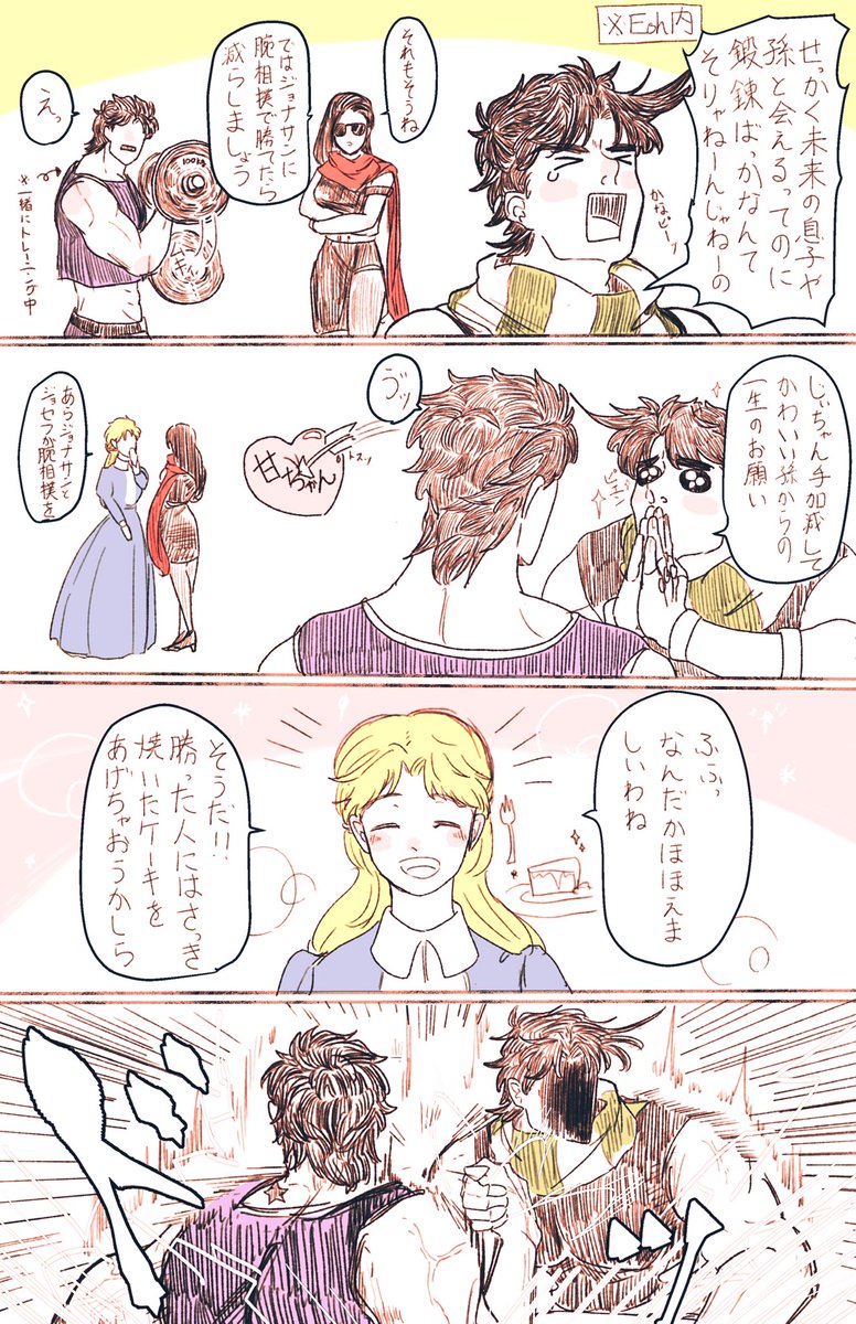 eoh内で仲良くわちゃわちゃしてて欲しい
※混部、eoh内的謎空間 