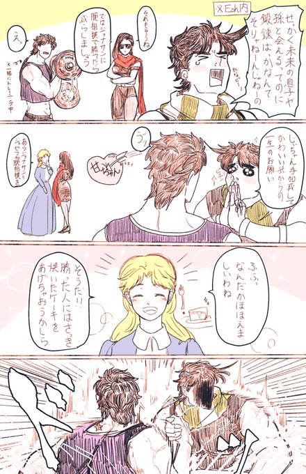 eoh内で仲良くわちゃわちゃしてて欲しい
※混部、eoh内的謎空間 