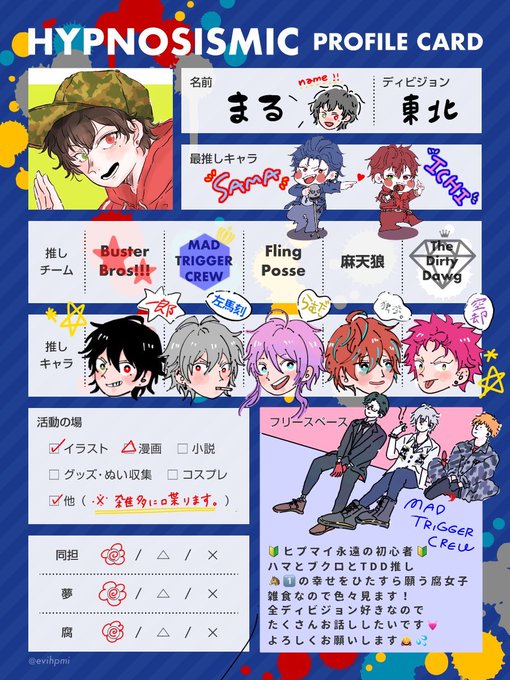 1番手中心に中の人もよく描きます??
幻覚強めな妄想もめっちゃ呟きます!
?1⃣固定の雑食野郎
たくさんお話したいです◎

RT / ♡    >>>>> 巡回します
合いそうな方お迎え行かせてください!

#ヒプマイ好きさんと繋がりたい 
#ヒプマイ絵描きさんと繋がりたい 