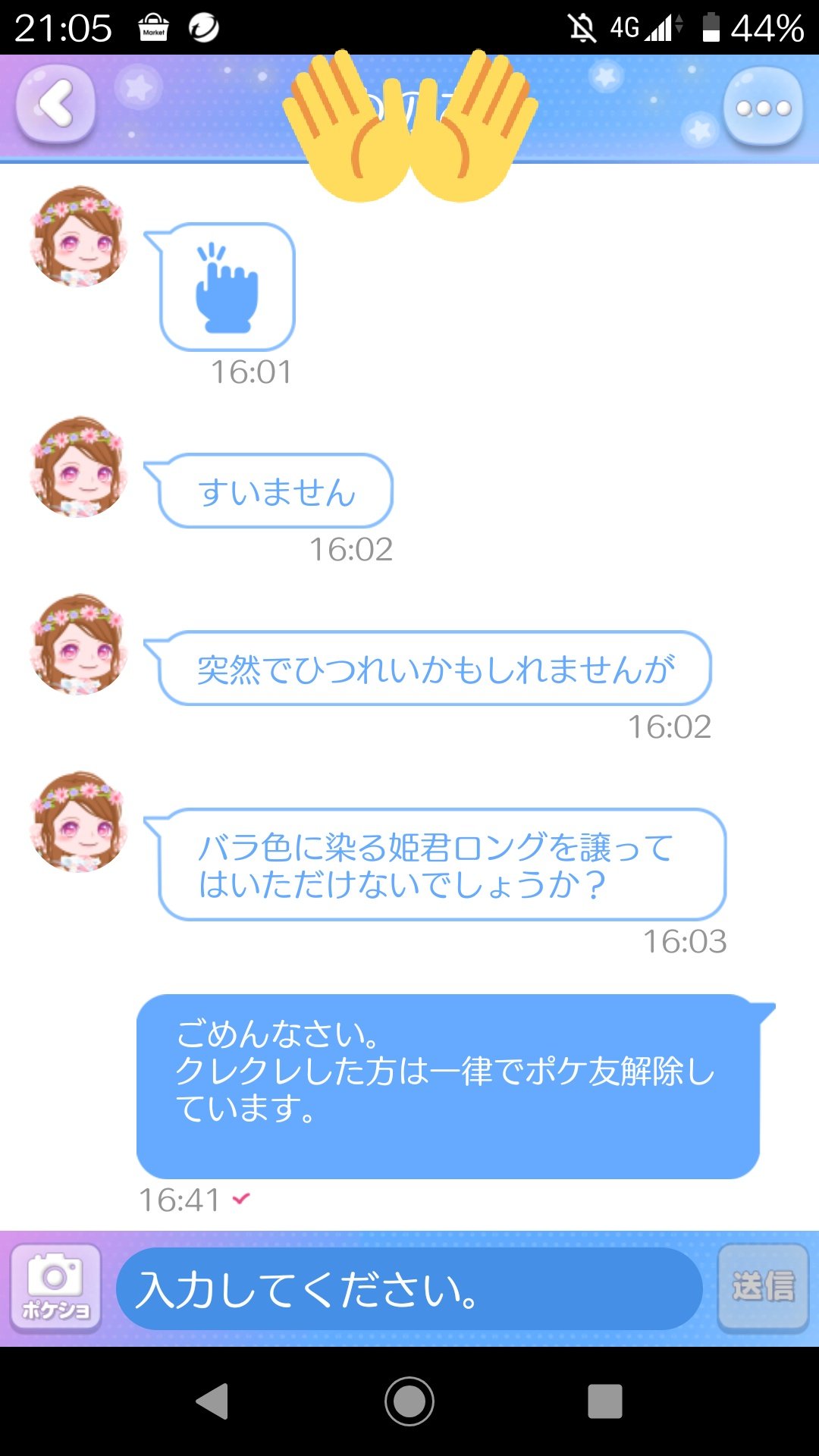 ゆう ポケコロ民 Poke Koro You Twitter