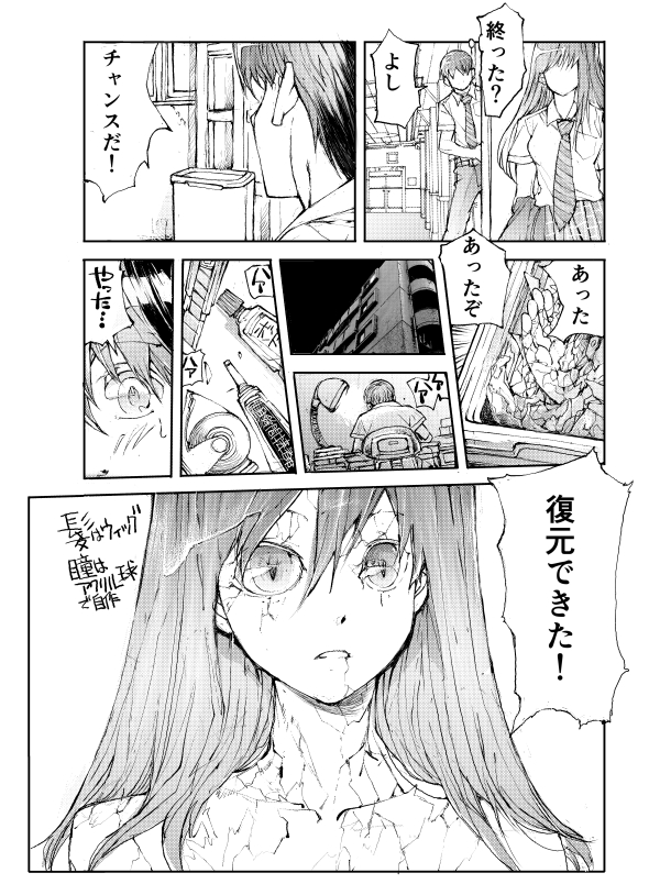 ぼくはリザードマンの竜ケ崎さんの抜け殻に興奮するド変態ですほんとうんごめんなさい改め「剥かせて!竜ケ崎さん」1巻
オーバーラップより発売中です!
https://t.co/nW9acwBshG 