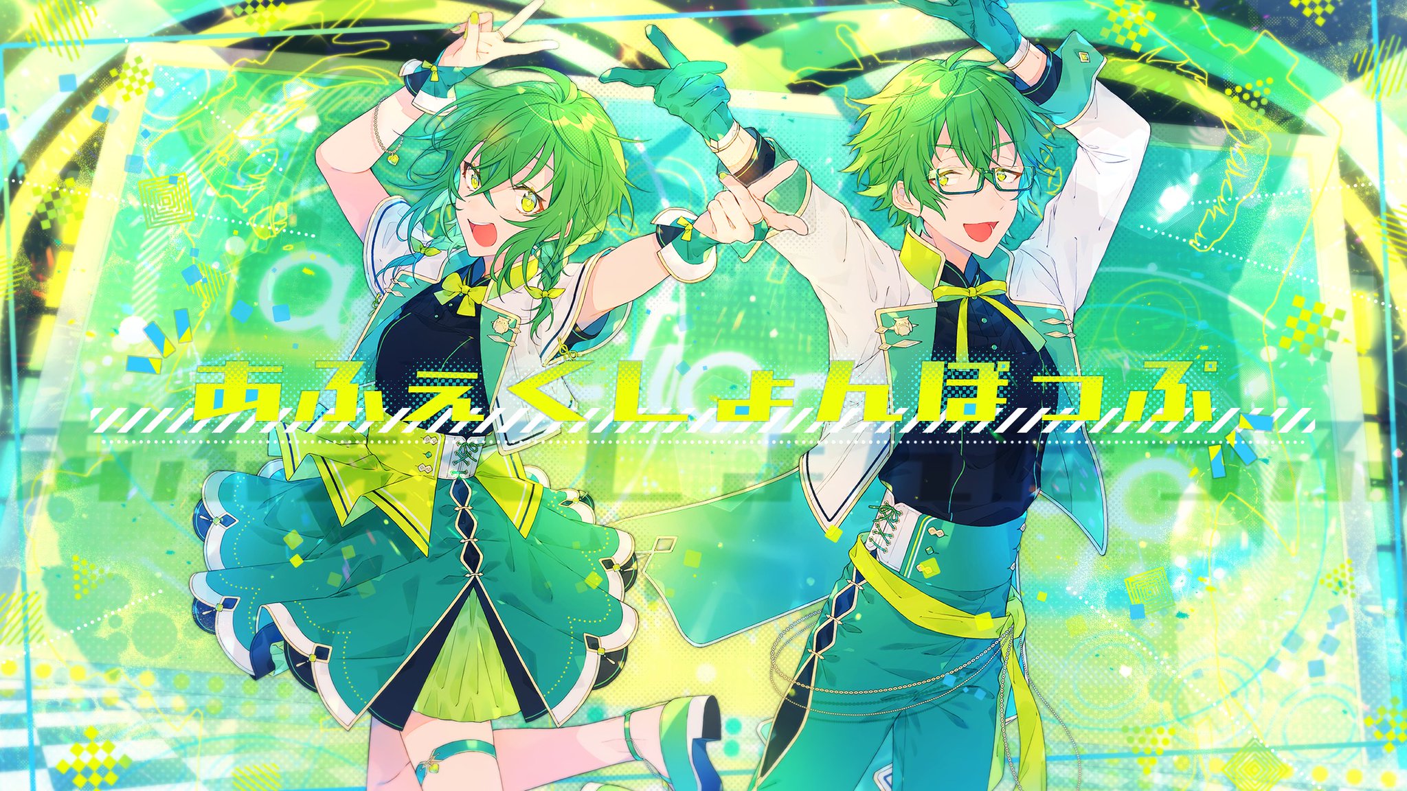 大石 あふぇくしょんぽっぷ Mv T Co O11viyq71e イラストのお手伝いをさせていただきました 大石 あふぇくしょんぽっぷ Mv T Co O11viyq71e イラストのお手伝いをさせていただきました