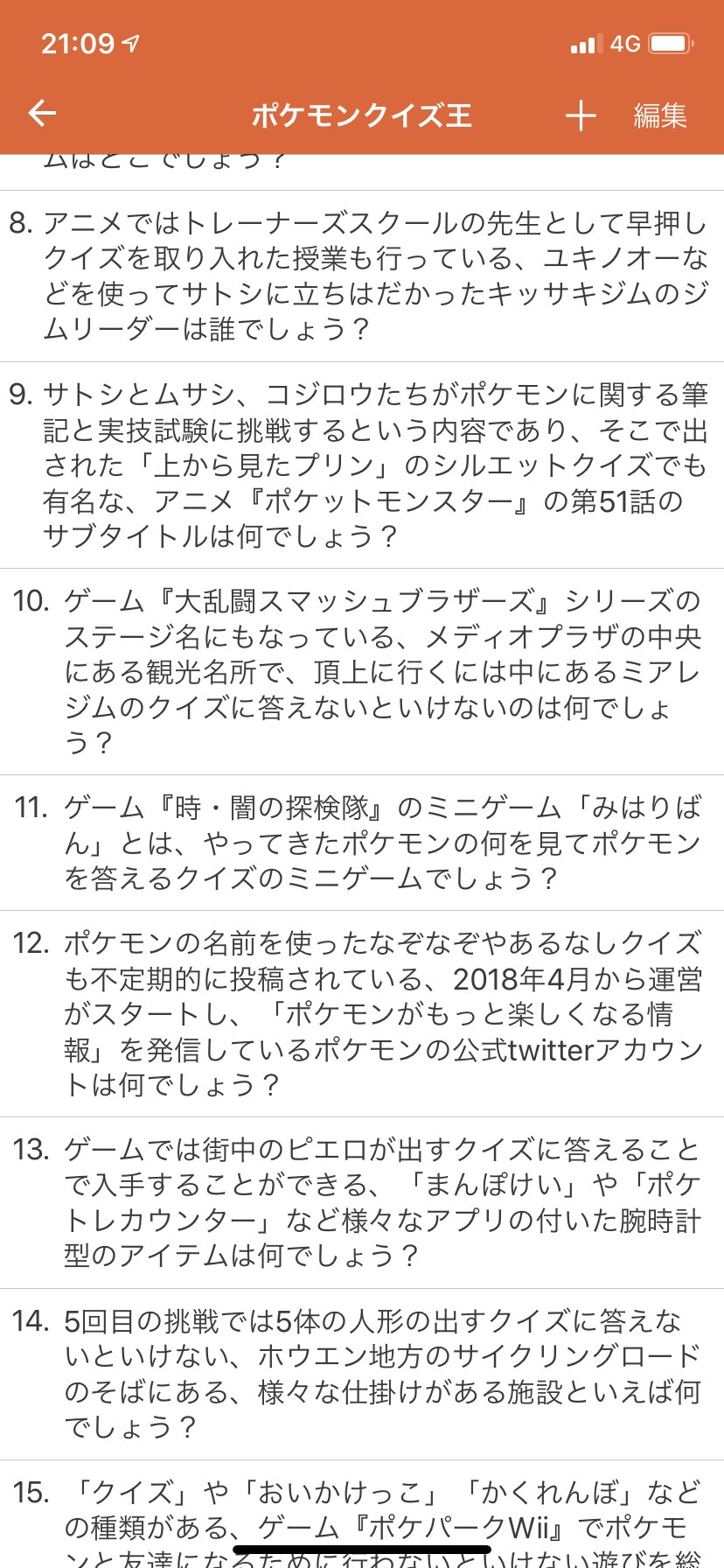 きの らむたん 今回の問題はこちらです