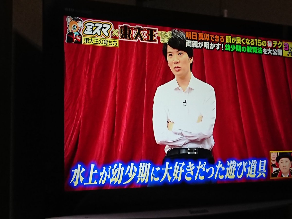 中居正広の金スマで 東大王 が話題に 35ページ目 トレンドアットtv 中居正広の金スマで 東大王 が話題に 35ページ目 トレンドアットtv