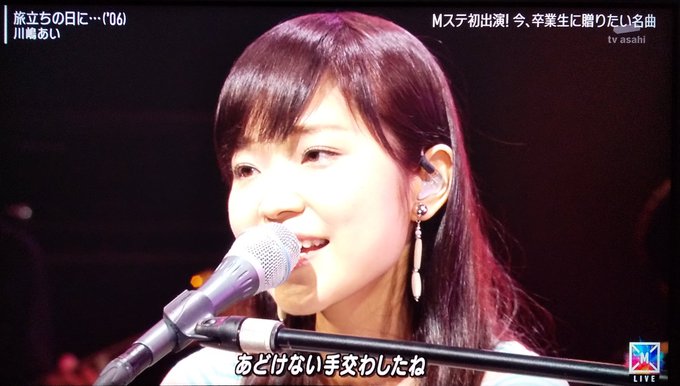 年3月13日 ミュージックステーションで 川嶋あい が話題に Mステ トレンドアットtv