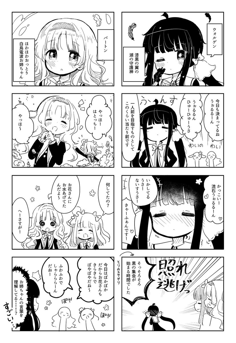 Twoucan のらくらメルヘン の注目ツイート イラスト マンガ