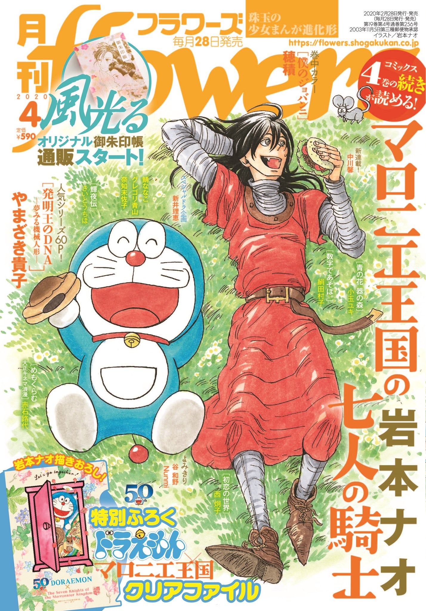 マロニエ王国の七人の騎士 5巻 発売中 4巻の続きが読める 月刊フラワーズ4月号 発売中 マロニエ王国の七人の騎士 コミックス4巻の続きは 発売中のフラワーズ4月号ですぐ読めます 巻頭カラーで読める4巻の続きは 下記リンク先より試し読みでき マロニエ王国の七人の騎士 5巻 発売中 4巻の続きが読める 月刊フラワーズ4月号 発売中 マロニエ王国の七人の騎士 コミックス4巻の続きは 発売中のフラワーズ4月号ですぐ読めます 巻頭カラーで読める4巻の続きは 下記リンク先より試し読みでき