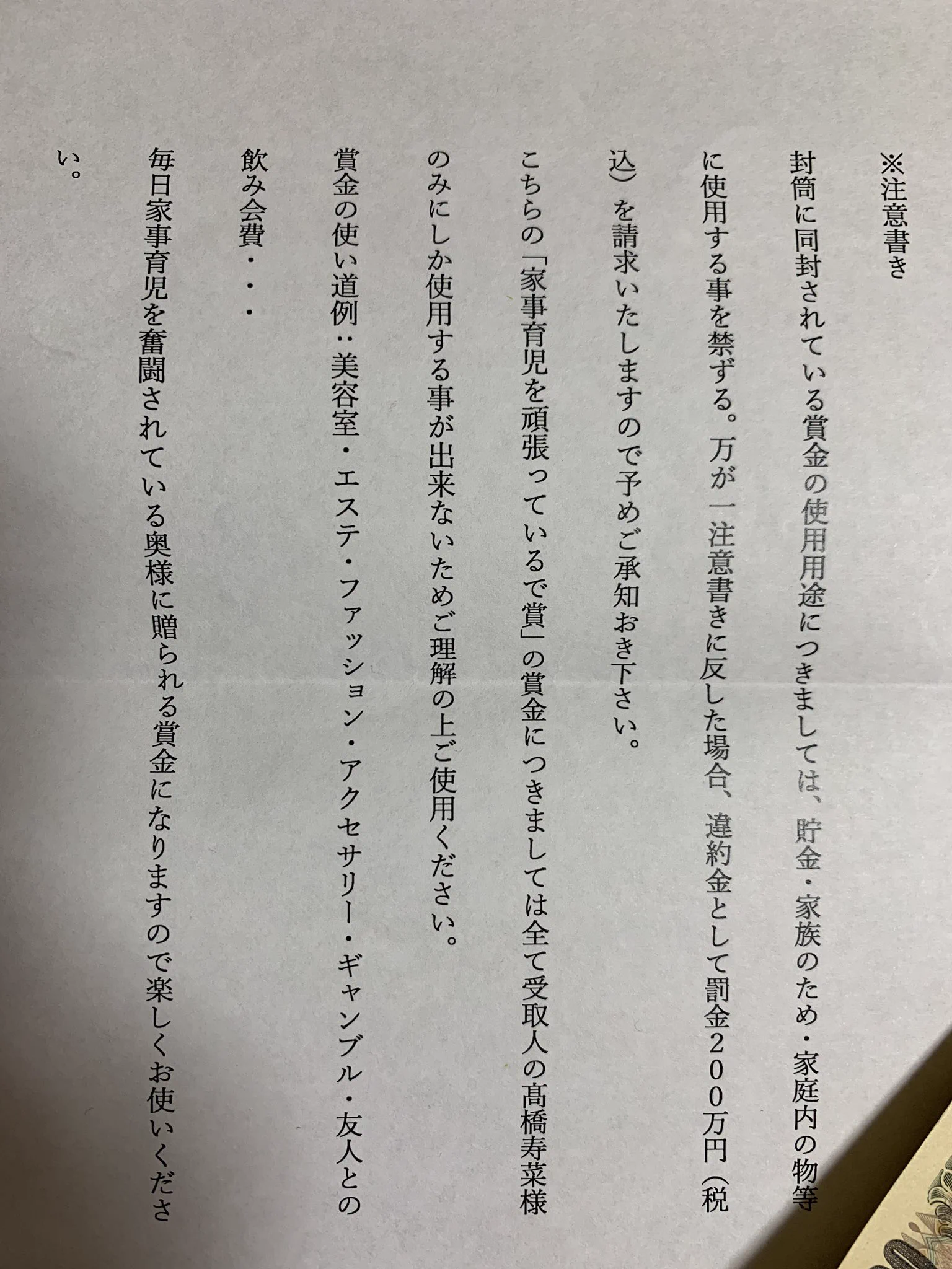 ホワイトデーのお返しが素敵すぎ！！「家事育児を頑張っているで賞」