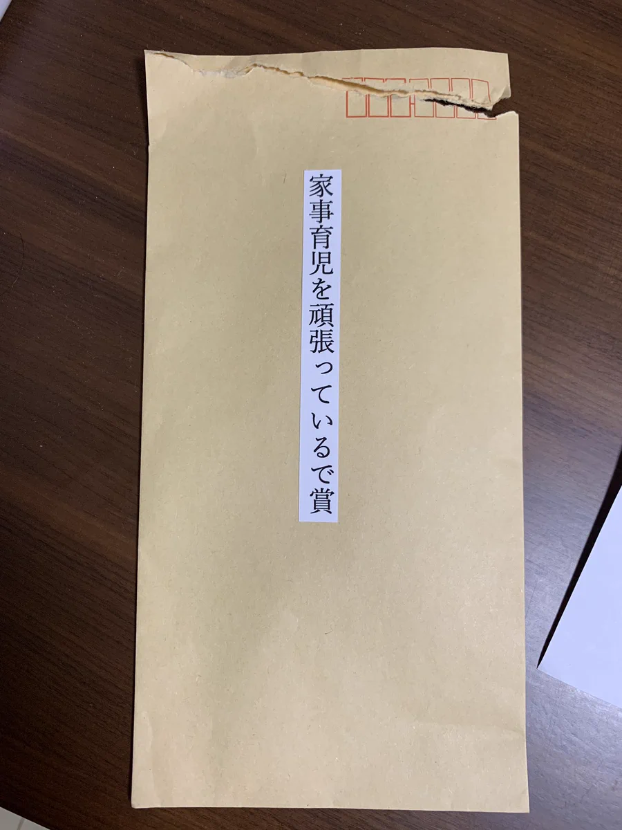 ホワイトデーのお返しが素敵すぎ！！「家事育児を頑張っているで賞」