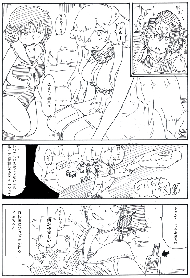 単純に仏棲姫が好きなだけです
#深海流し 