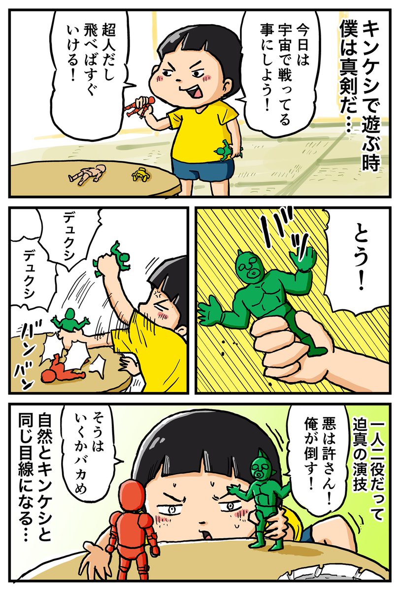 人の目など気にせずに夢中で遊ぶから面白いんですよね☺️ 