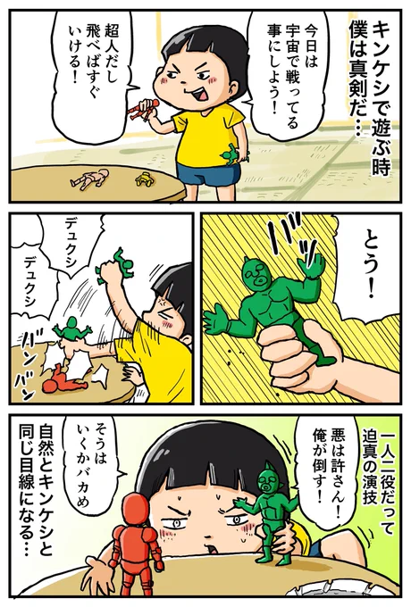 人の目など気にせずに夢中で遊ぶから面白いんですよね☺️ 