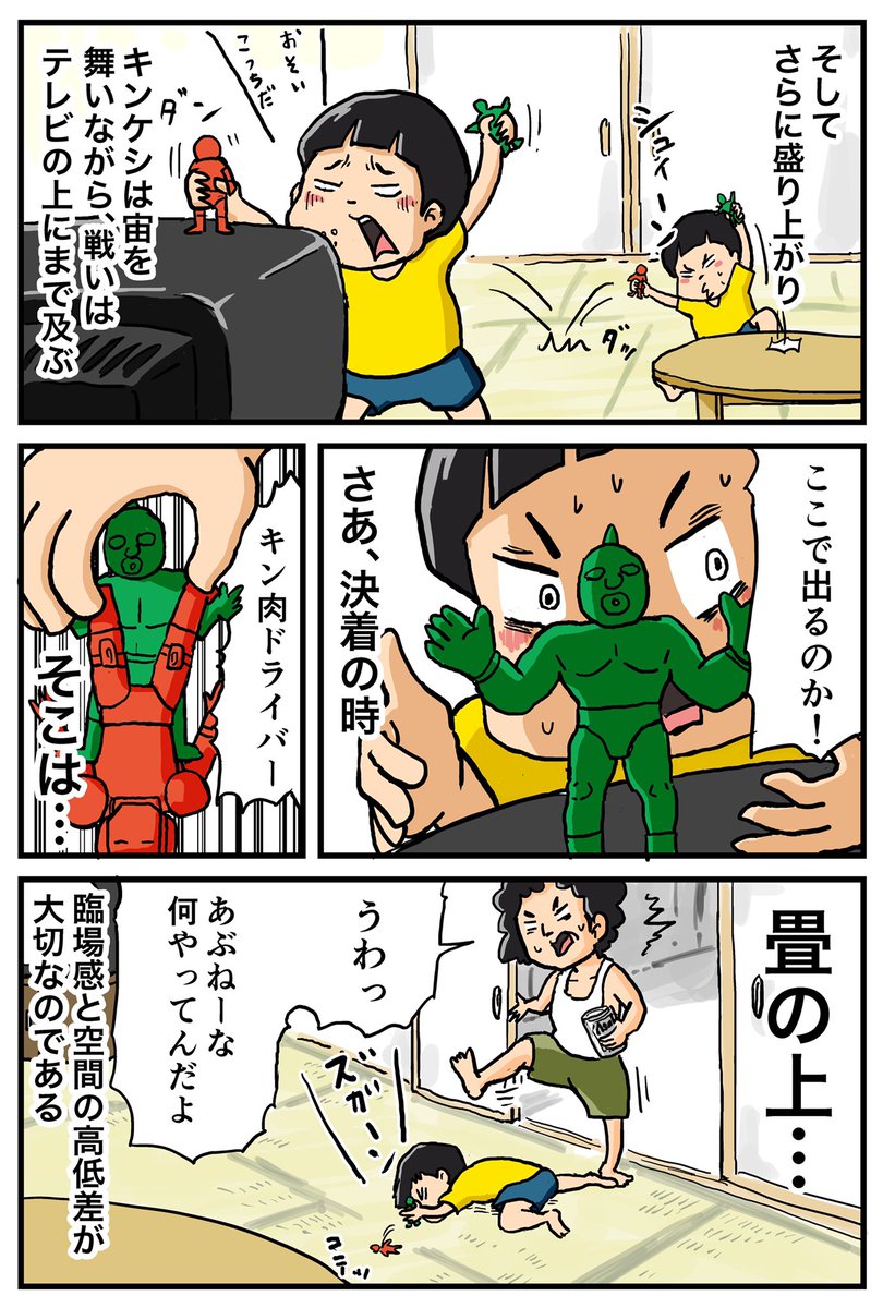 人の目など気にせずに夢中で遊ぶから面白いんですよね☺️ 