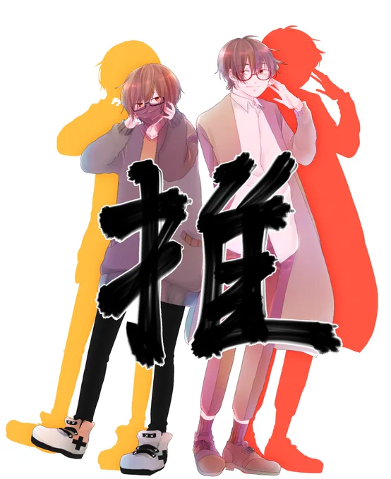 #推し布教シート企画
しそちゃん主催の素敵な企画に参加させていただきました!
私りっくんからは歌い手の天月さんと実況者のレトルトさんをゴリ推しさせていただきます!
語彙力とまとめ能力がないのでふんわりとしか魅力が伝わらないと思うので是非ご本人様たちに飛んで可愛さを確認してください! 